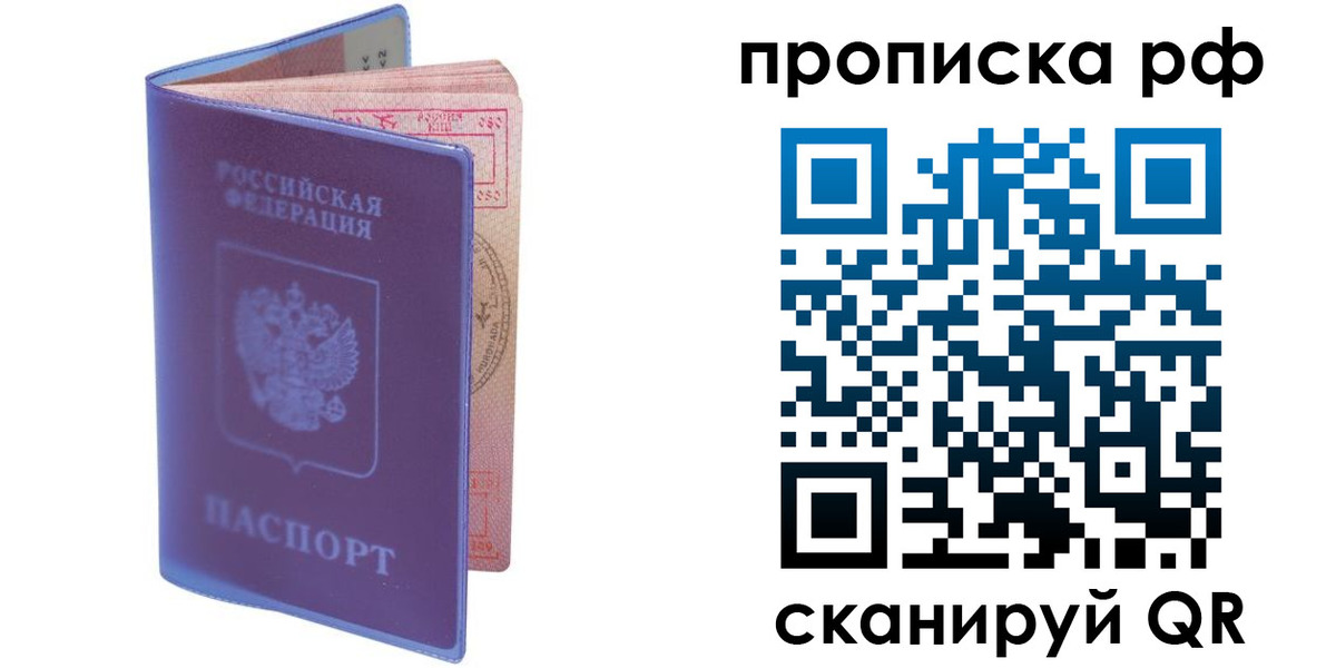 прописка для кредита в Сунже