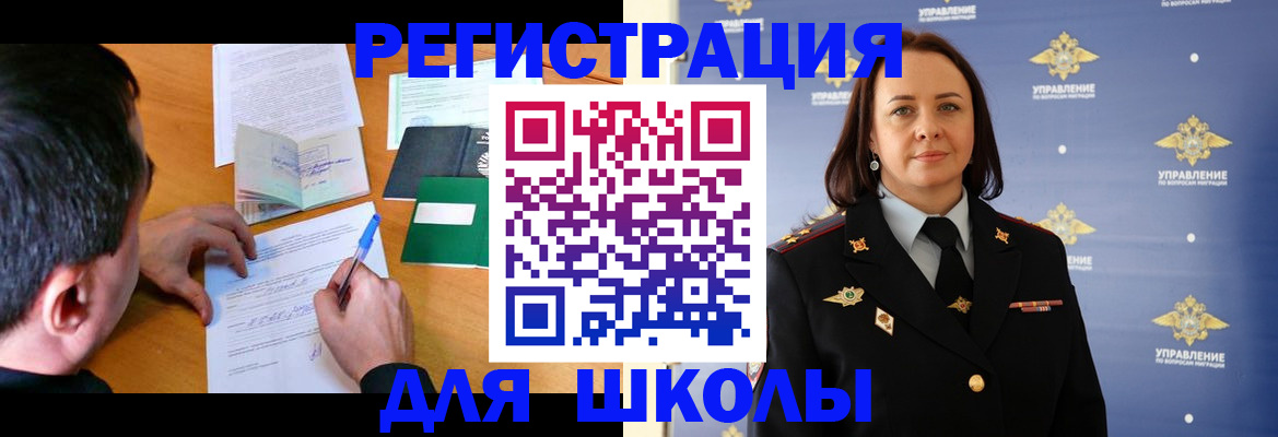 временная регистрация купить в Сунже