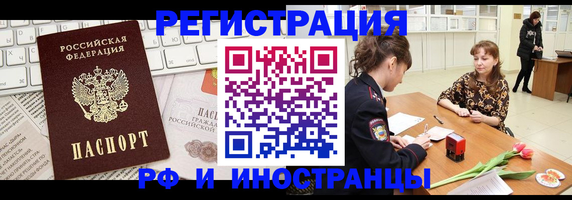 прописка в Сунже