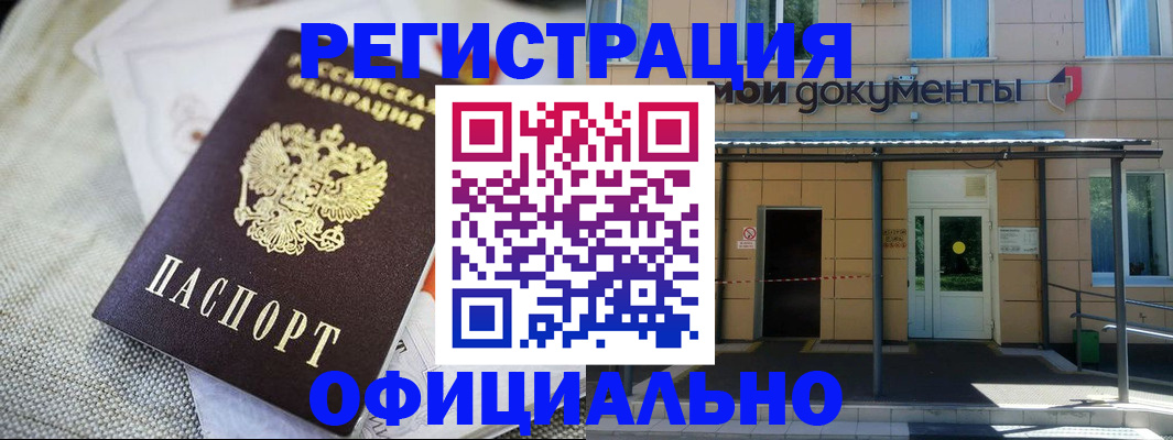 временная регистрация недорого в Сунже